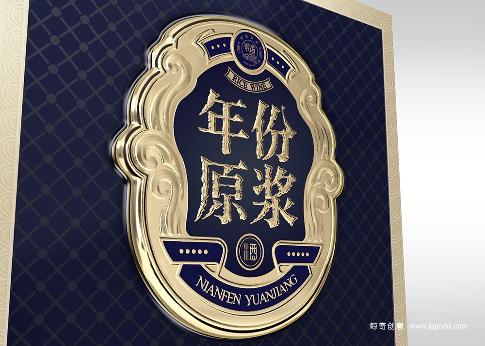 年份原浆深圳礼盒包装设计