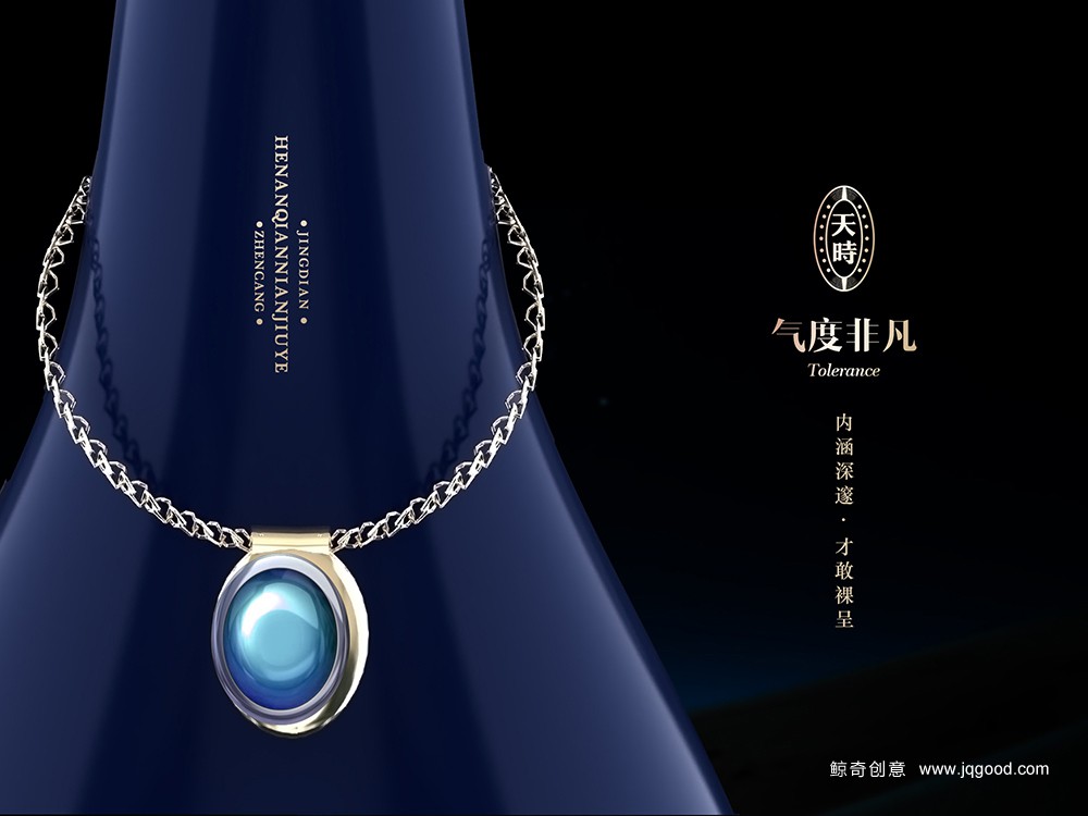 千年窖白酒包装瓶型设计