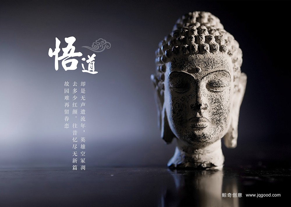 佛教禅意文化