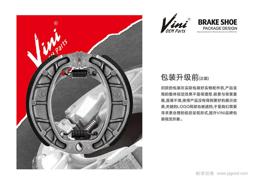 摩托车配件产品包装设计与制作