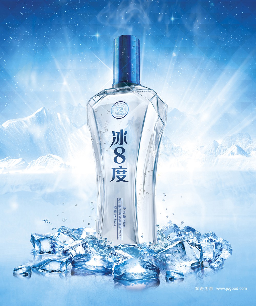乾昌酒业冰八度养生酒包装设计