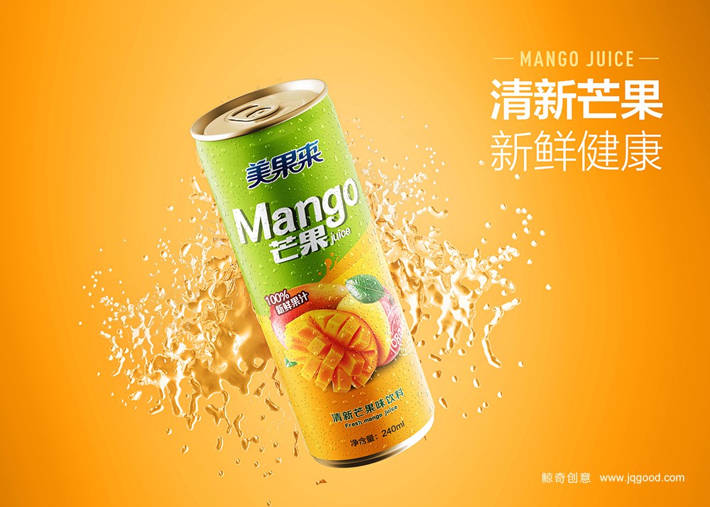 重庆酒水饮料包装设计公司