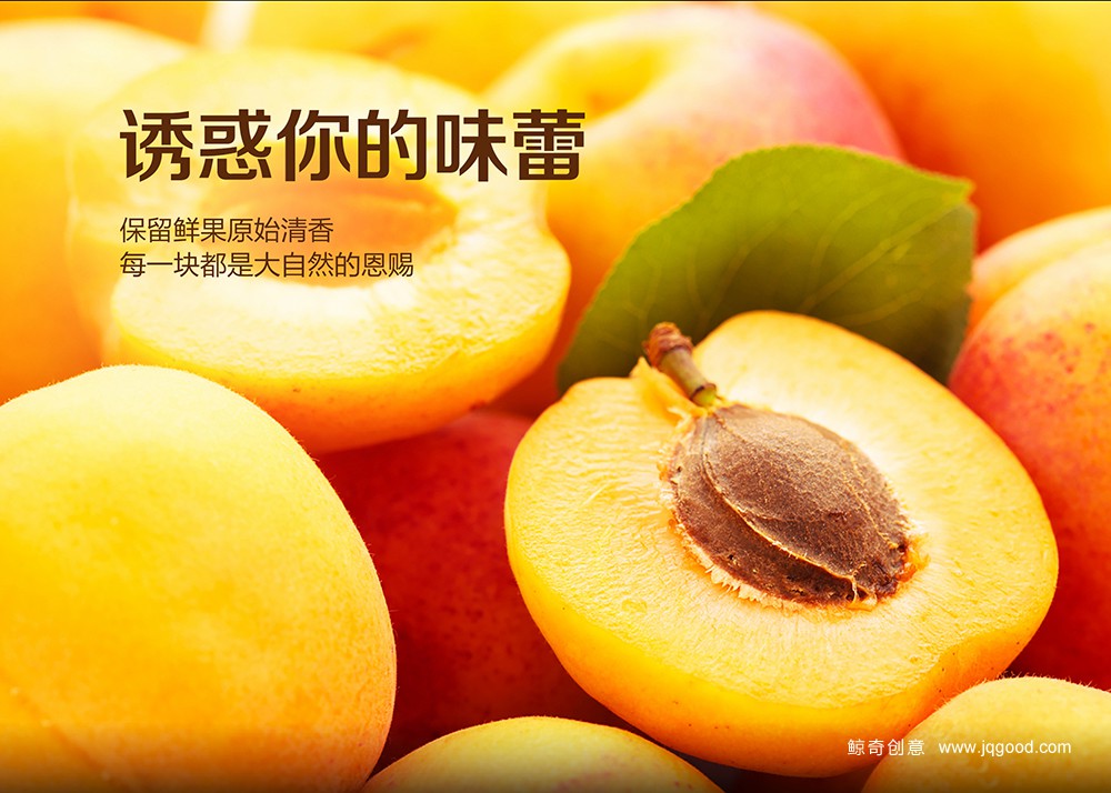 水果包装设计图片