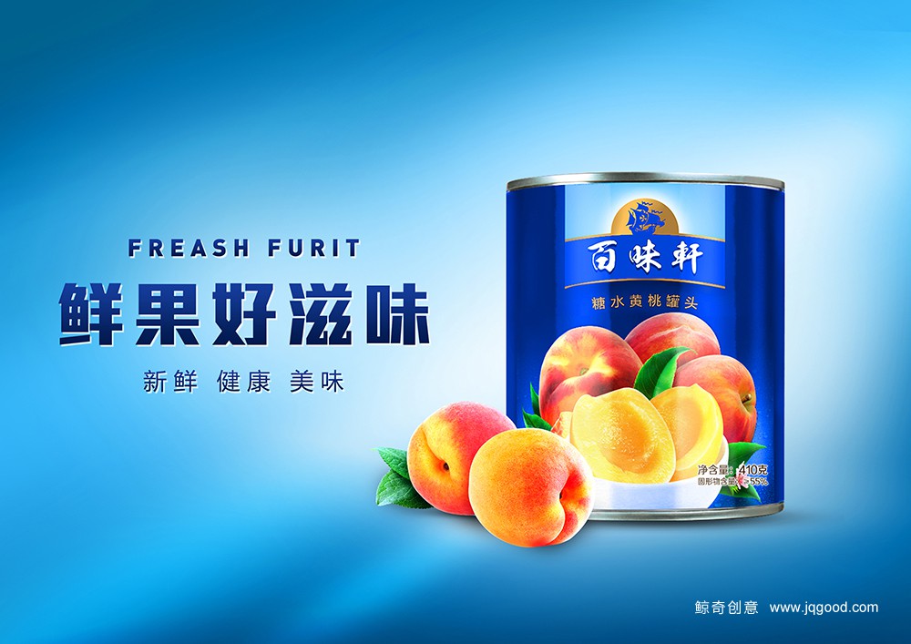 创意水果罐头包装设计