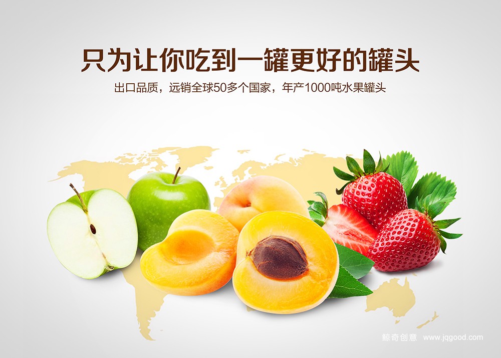 水果包装品牌策划