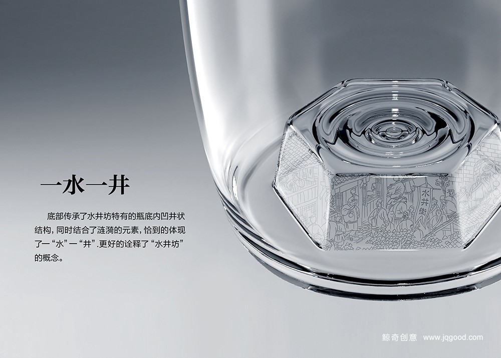 水井坊产品包装设计公司