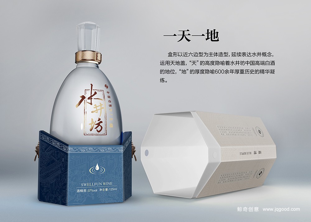 水井坊礼品包装设计