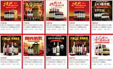 醉梦红酒产品销量展示