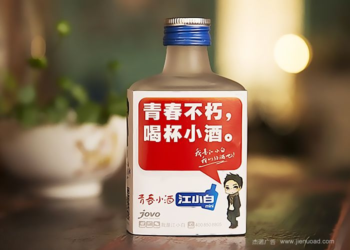 江小白包装设计