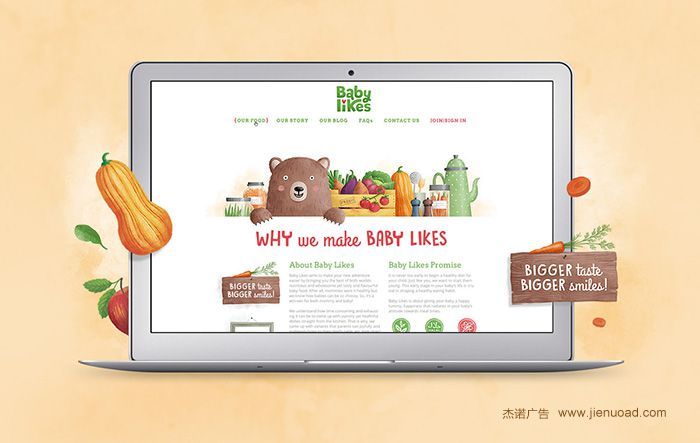 儿童食品品牌网站设计